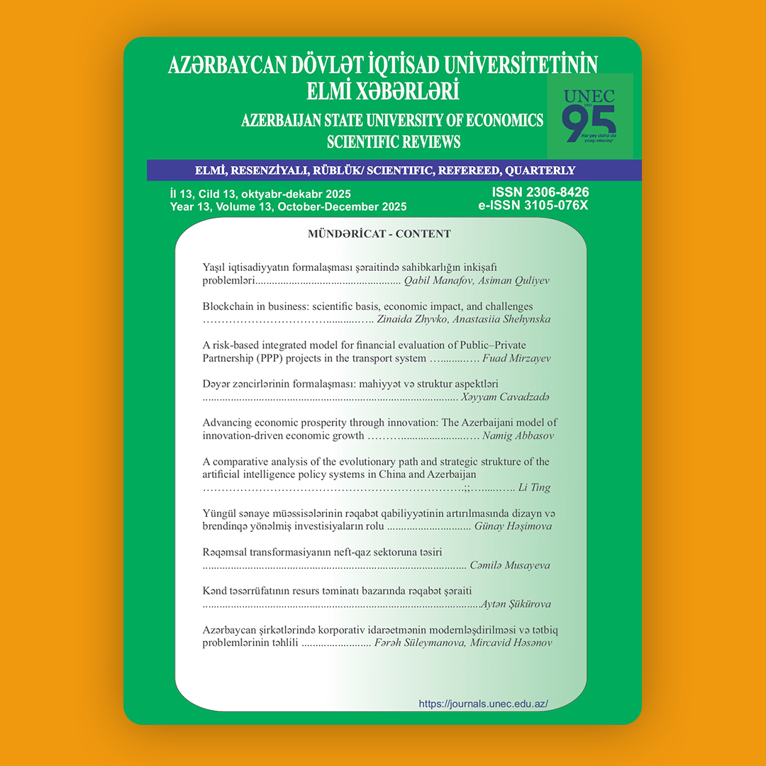 Azərbaycan Dövlət İqtisad Universitetinin Elmi Xəbərləri